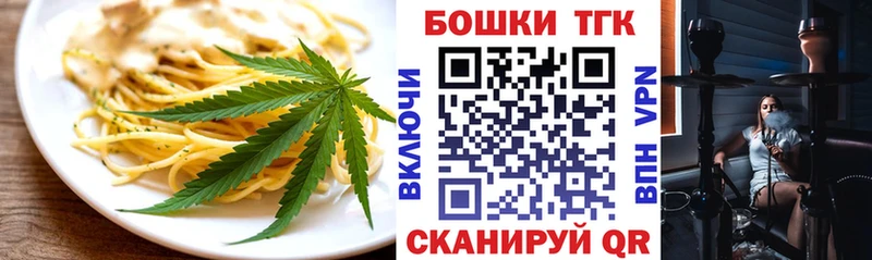 Cannafood марихуана  Волгоград 