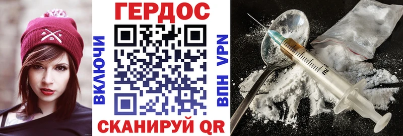 Героин герыч  Волгоград 