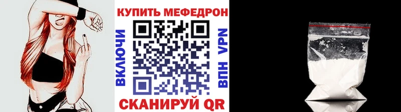 Мефедрон мяу мяу  Волгоград 