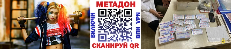 даркнет сайт  Волгоград  Метадон VHQ 